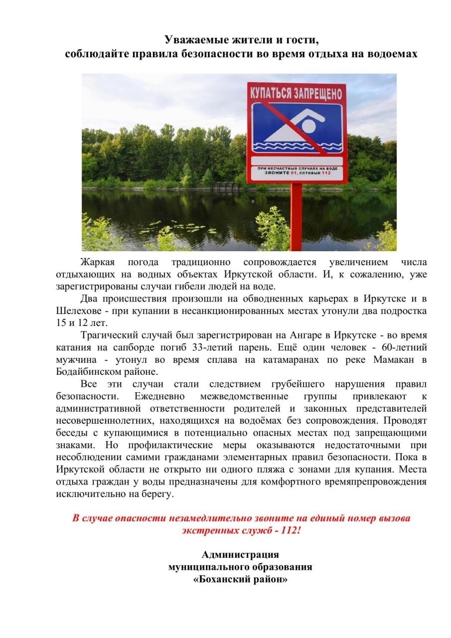 ПАМЯТКА.